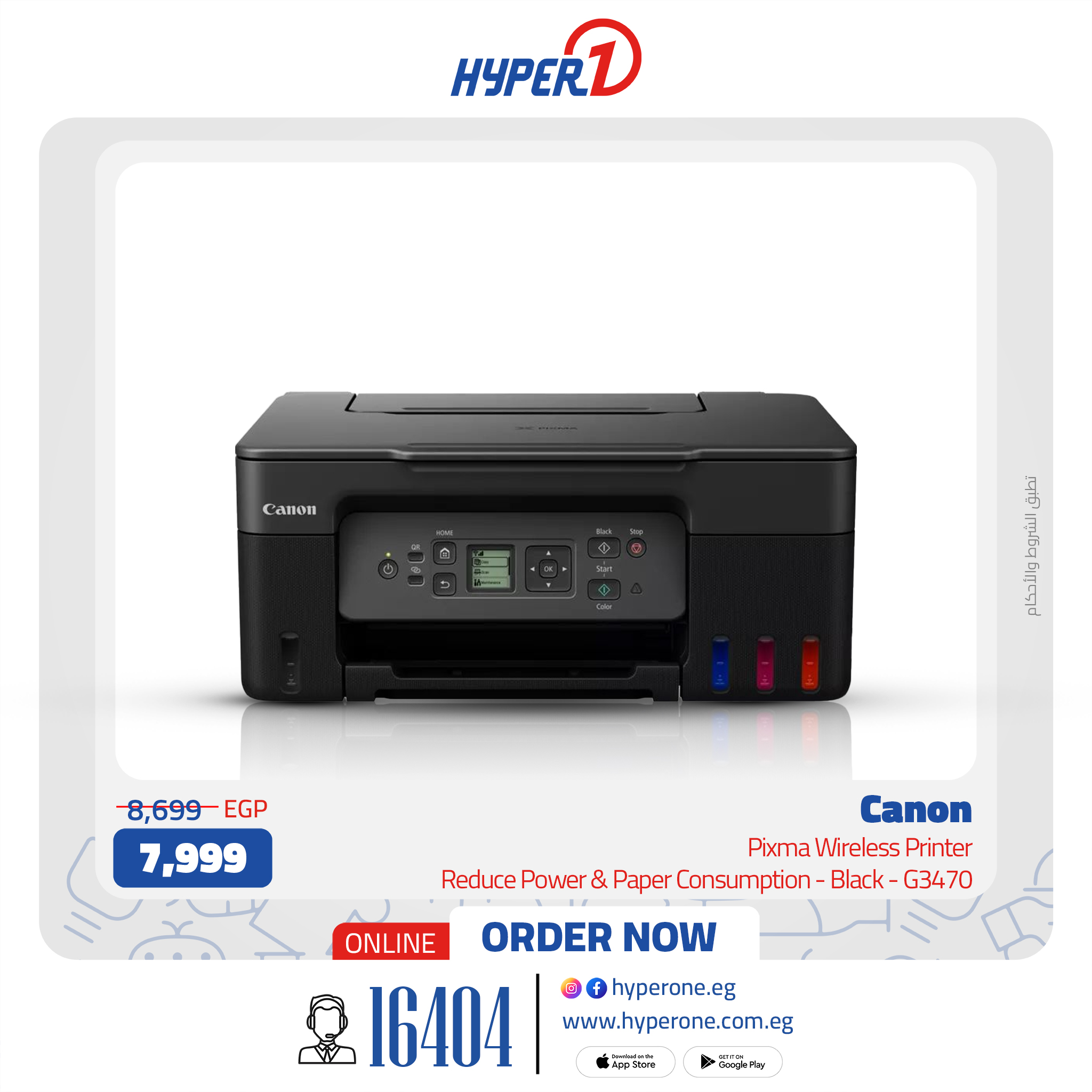 hyper-one offers from 13jul to 2jun 2025 عروض هايبر وان من 13 يوليو حتى 2 يونيو 2025 صفحة رقم 8